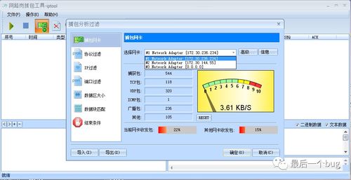 三款網(wǎng)絡抓包工具推薦 提升網(wǎng)絡與信息安全軟件開發(fā)效率